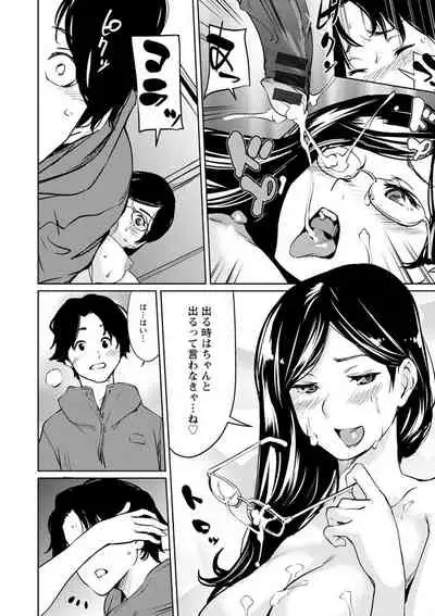 Sasoi Chichi
