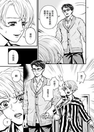 [Hoshiumerou (Hoshiume)] Discipline Spanking ~Oshiri Tataki de Tsumi o Aganau Sekai~ | Discipline Spanking~被打屁股赎罪的世界~ 2-3 [Chinese] [Digital]