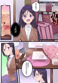 [Mashiro no Hihoukan] Onnayu ni kirikawarimasu! [Digital]