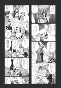 (C79) [Zipper Wrist (Eguchi)] Futanari Koumakan (Touhou Project)