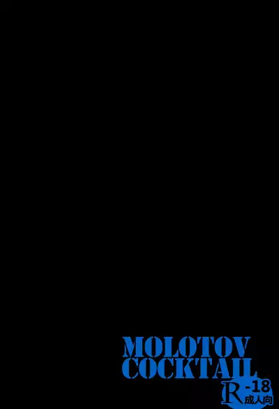 (C88) [Molotov Cocktail (Oowada Tomari)] Mujaki no Darakuen 2-jikanme (Mujaki no Rakuen) [English] [MegaFagget]