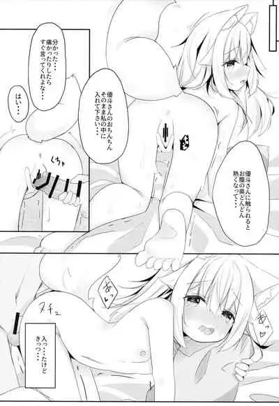 (C97) [Minayu (Minato Yuu)] Kemomimi Shoujo wa Iyashitai