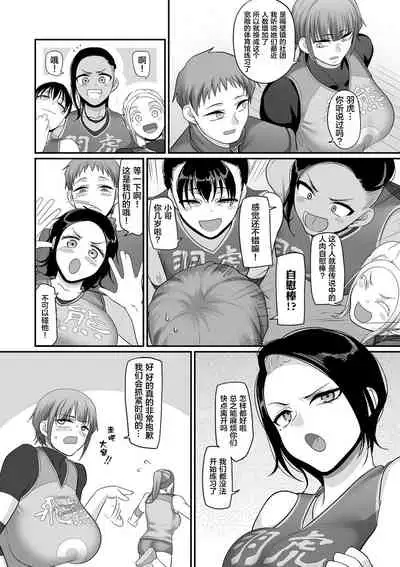 [Yamamoto Zenzen] S-ken K-shi Shakaijin Joshi Volleyball Circle no Jijou Ch. 9 (COMIC Kuriberon DUMA 2021-05 Vol. 26) [Chinese] [新桥月白日语社汉化]