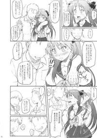 (C81) [AMBIVALENCE (Minazuki Tsuyuha)] Kagamin wa Ore no Yome Soushuuhen (Lucky Star)