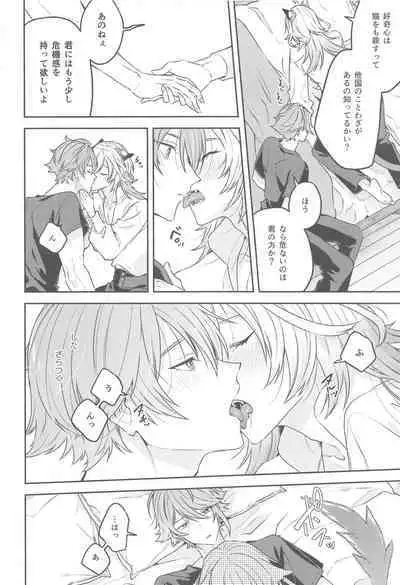 Doku o Kurawaba Sara made.