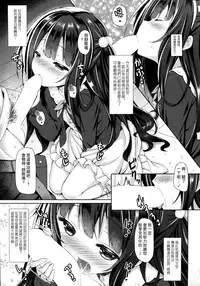 (COMIC1☆10) [Botugo (RYO)] Hatsukoi Arcana. [Chinese] [想抱雷妈汉化组X想抱L娘汉化组]