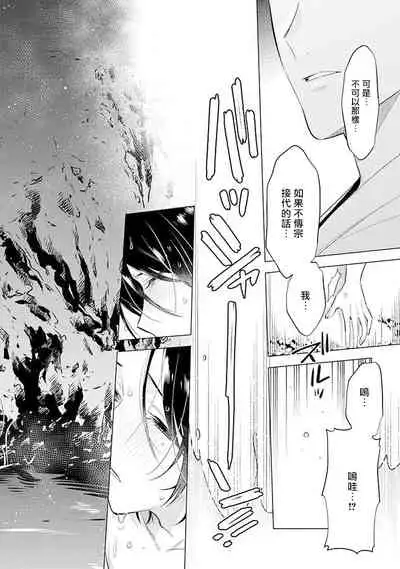 Himekoi | 秘之恋 Ch. 1-3