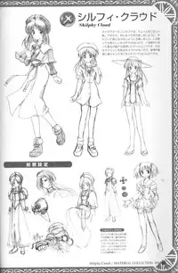 [August] Princess Holiday Visual FanBook