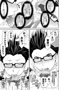 [Shiroiya (Shiroi Mochi)] Megakura! (Sengoku Basara	)