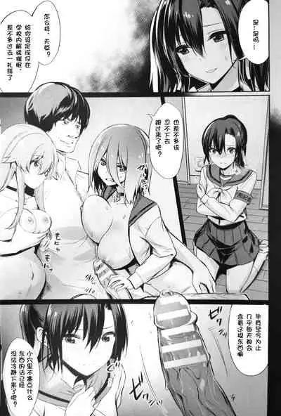 [yasu] Saimin Gakusei Shidou ~Amagusa Nao no Baai~ Kouhen 1 (COMIC Unreal 2020-02 Vol. 83) [Chinese] [马鸽个人汉化]