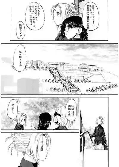 [Kurogane Kenn] Shoujo Sect [Digital]