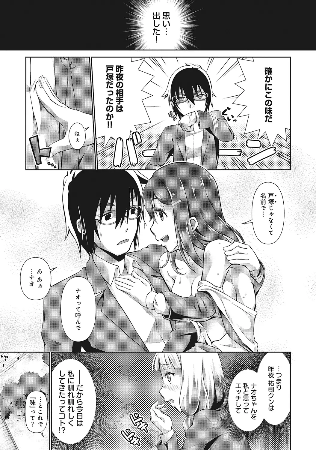 アナンガ・ランガ Vol.6