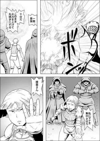 [Atelier-D] Mada Daimei no Nai Fantasy - Jimi na Elf to Minarai no Senshi I-XIII [Digital]