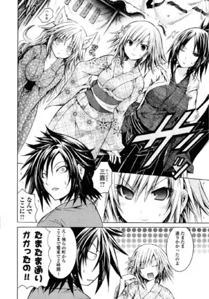 Kagaku na Yatsura v05