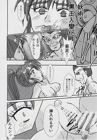 (C88) [Nazo no Akanekokan (Kuroneko Yuge)] Injuu Daiseisen Kyuu - Kuetsu Zekkyou Hen (Inju Seisen Twin Angels)