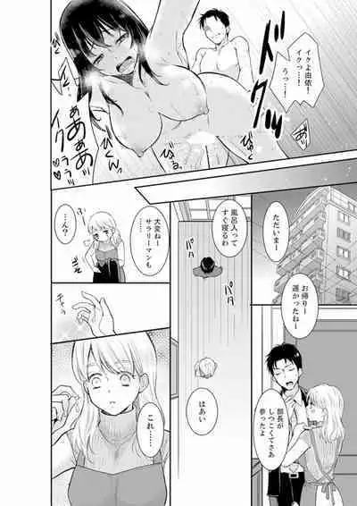 Anata no Otto, Netotte masu. ~Shinya no Esthe de Nurunuru Sounyuu 01-20