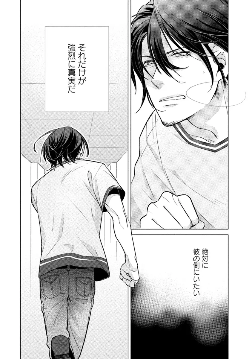 Kore wa Kitto Yume no Naka no Kiss