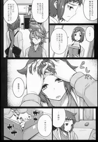 (COMIC1☆8) [Darabuchidou (Darabuchi)] Seedbed (Gundam Build Fighters)