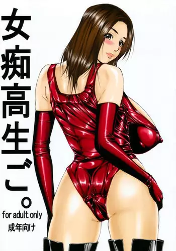 (C77) [Kudamono Monogatari (Kuroishi Ringo)] Jochikousei Go.