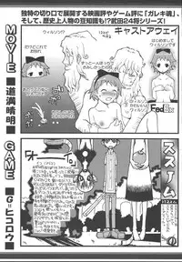 Comic MegaPlus Vol 13 [2004-11]