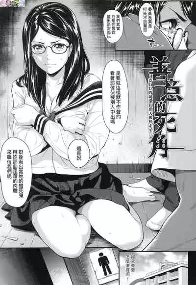 Tooi Kimi ni, Boku wa Todokanai（中国翻译）chinese