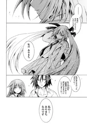 Kagaku na Yatsura v05