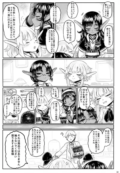 [Toadstool Factory (Mimic)] Aigan Osanazuma 01