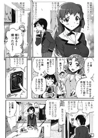 [Sakai Nayuta] Haiyoru Imouto [Digital]