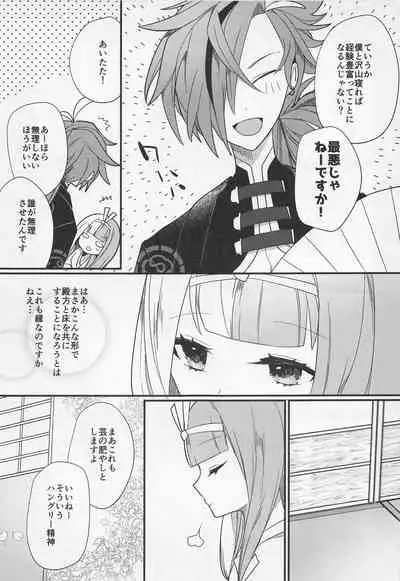 (HaruCC30) [chimere/marie (Ugetsu)] Aienkien (Fate/Grand Order)