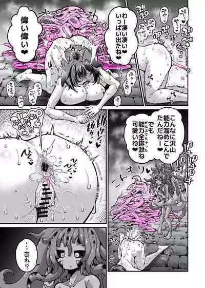 Rizinetta VS jishin dungeon 2