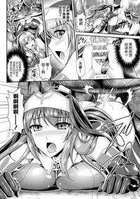 [Rindou, Kusunoki Rin] Nengoku no Liese Inzai no Shukumei ch.1-3 [Digital] [Chinese] [这很恶堕 x Lolipoi汉化组]