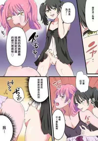 [Lyrical Seeki] Jinrui Otokonoko-ka Keikaku [Chinese] [零食汉化组]