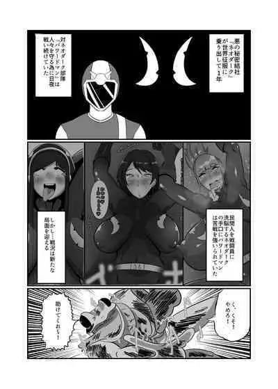 Netorare Sentouin Butai