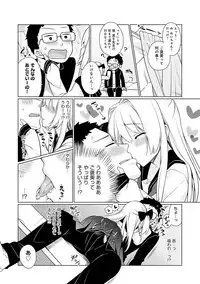 [Giuniu] Pure x Shiko x Milk [Digital]