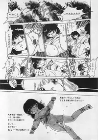 [Uchiyama Aki] Bishoujo Hamekame