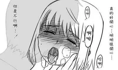 [Tonda] Enkyorix (Soushuuhen) [Chinese] [不可视汉化]