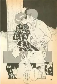 [Makimura Miki] Koufuku na Jinsei (BONDAGE WARS)