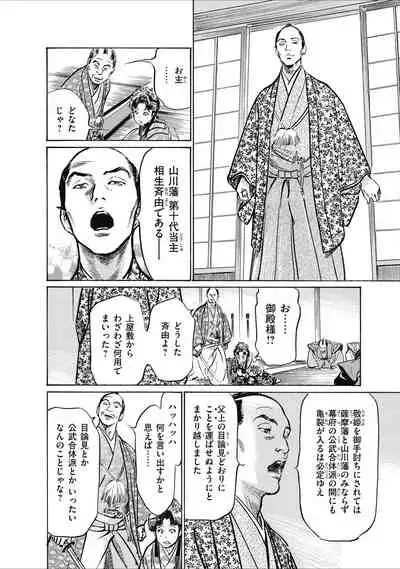 ひめごと 浮世艶草子