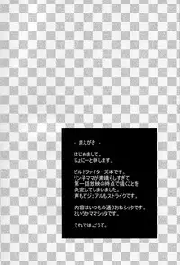 (C85) [from SCRATCH (Johnny)] Rinko-mama ha Kawaii Otoko no Ko ga Osuki (Gundam Build Fighters) [English] [Facedesk]