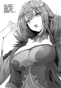 (COMIC1☆13) [In The Sky (Nakano Sora)] Saasa Zekkei o Goroujiro (Fate/Grand Order) [Chinese] [无毒汉化组]