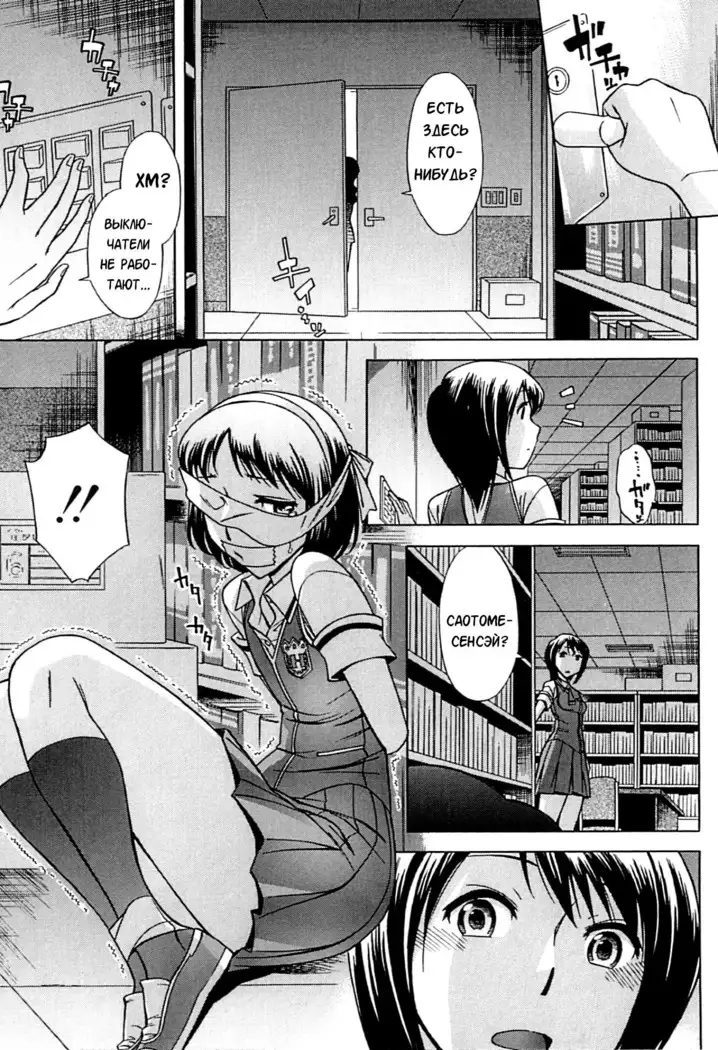 Musunde Hiraite - Ch.2