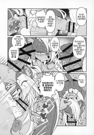 Fatima Carnival | 파티마 카니발