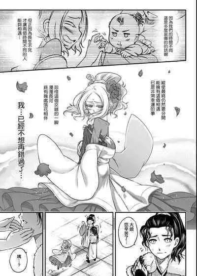 Eiseiruten | 永世流轉