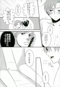 (SUPER24) [Neomei. (Micky)] Minami Italia no Kyoubu ni Koishite ~second impact~ (Axis Powers Hetalia)