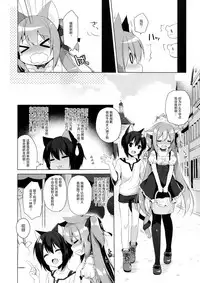 (COMIC1☆13) [23.4do (Ichiri)] Boku no Risou no Isekai Seikatsu 2 - My ideal different world life [Chinese] [绅士仓库汉化]