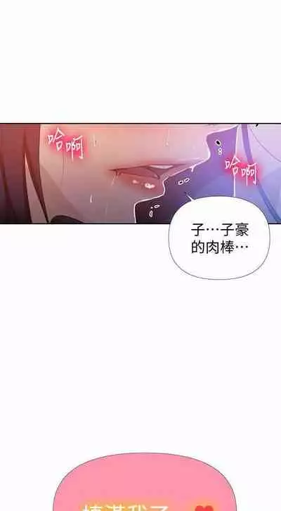 LECCION SECRETA 62-90 CHI(MANHWAROSHIXP)