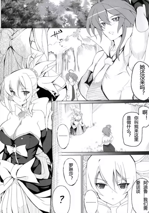 Tsun Ero Rosalie ga Sekimen suru hodo Amaama ni Kenagena Gohoushi de Hatsu Ecchi shichau Hon