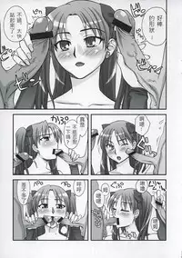 (C67) [KABAYAKIYA (Unagimaru)] RED SIDE (Fate/stay night) [Chinese] [wl00314824個人漢化]