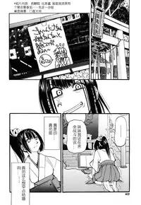 [Inoue Yoshihisa] Nawashi [Chinese] [y刀x漢化]