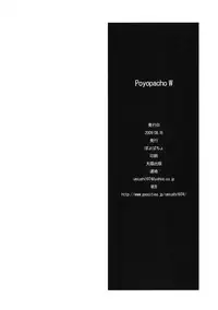 (C76) [Poyopacho (UmiUshi)] Poyopacho W (Rebuild of Evangelion) [Chinese] [黑条汉化]